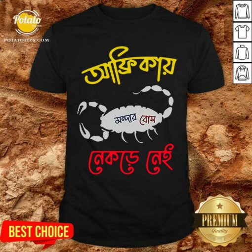 Mandar Bose-Bengali DTG Graphic Shirt